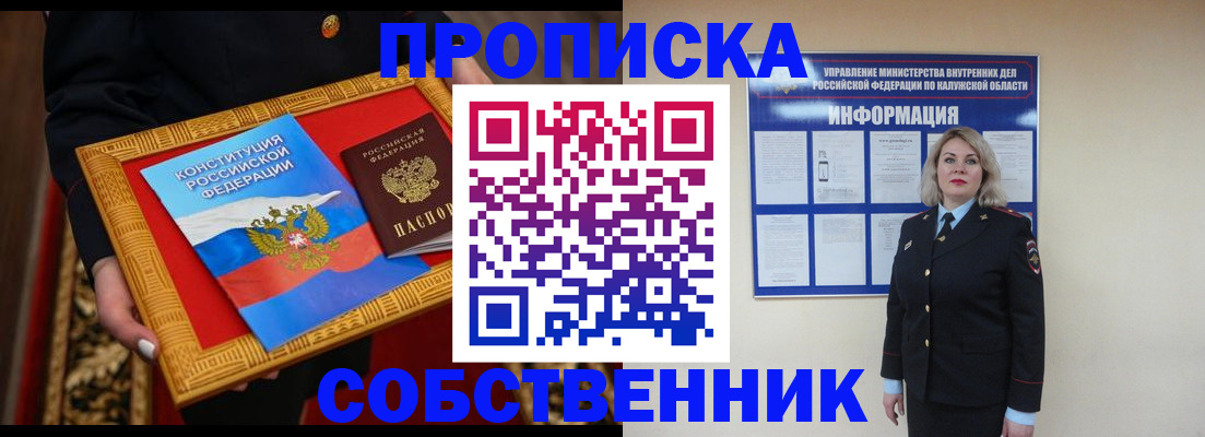 временная регистрация для всех в Бузулуке