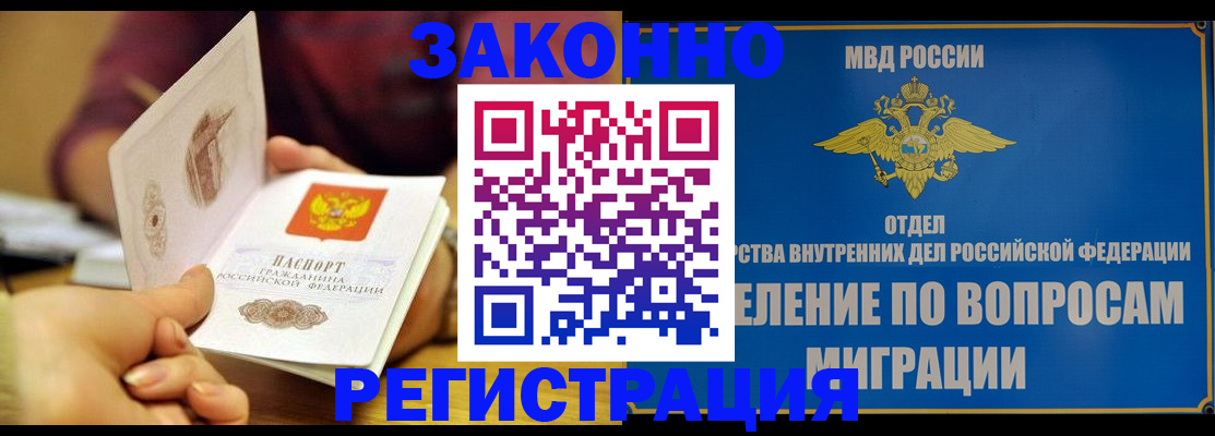 временная регистрация в квартире в Бузулуке