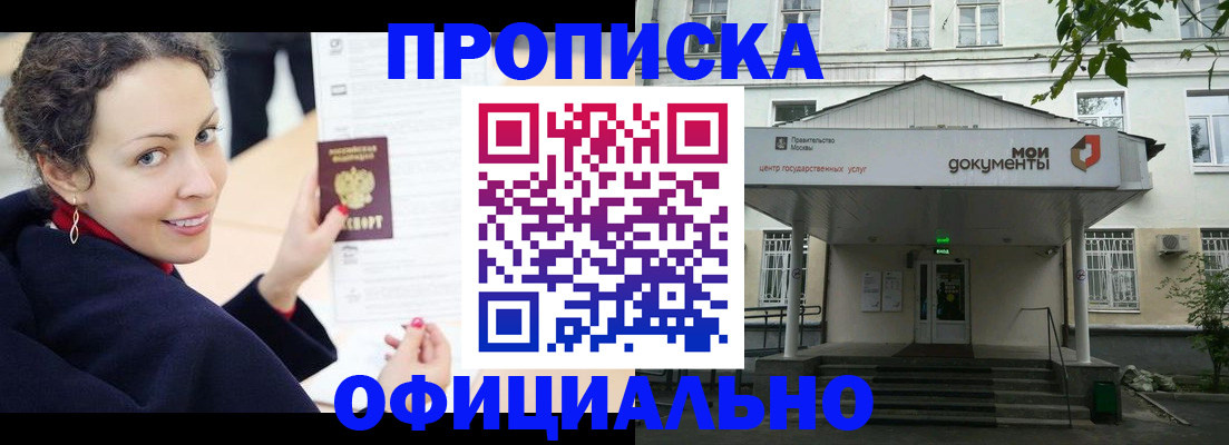 временная регистрация для всех в Бузулуке