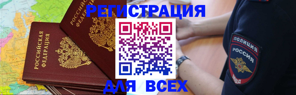 прописка для школы в Бузулуке